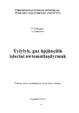 Ýylylyk, gaz üpjünçilik awtomatlaşdyrmak